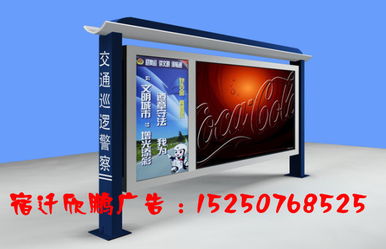 盘锦阅报栏与广告机 城市信息传播的新窗口